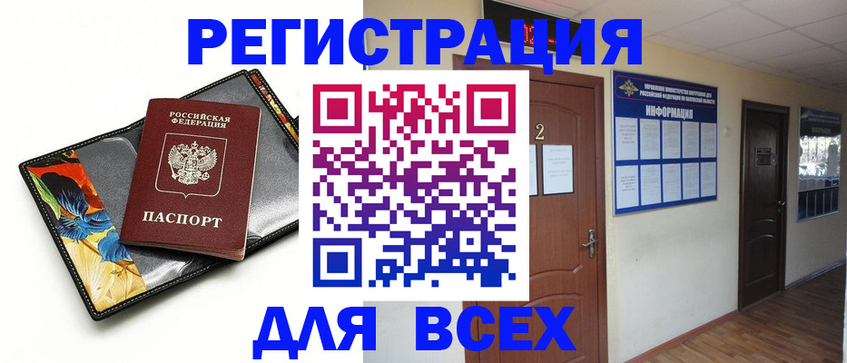 временная регистрация в Таштаголе