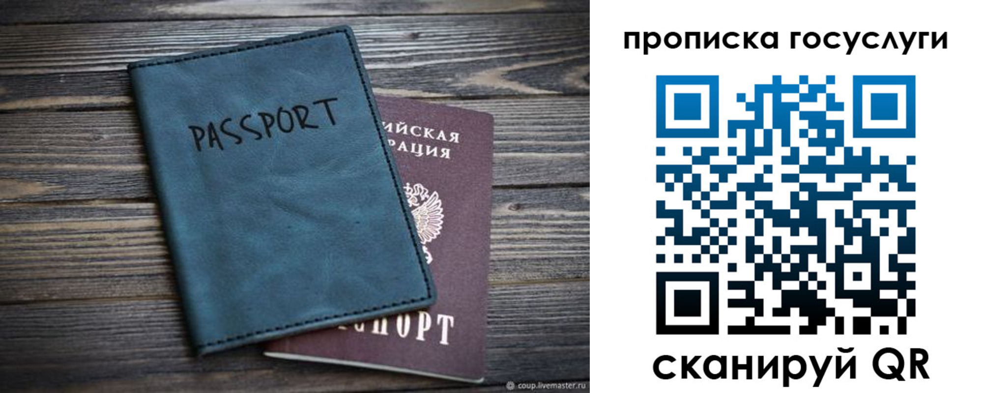 купить прописку в Таштаголе