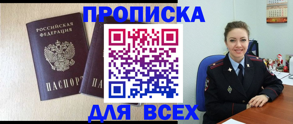 миграционный учет в Таштаголе