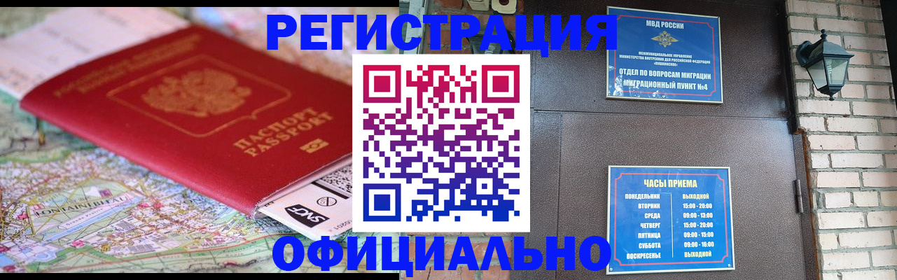 прописка для кредита в Таштаголе
